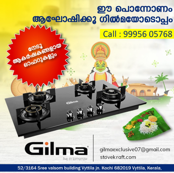 Gilma exclusive ernakulam Gallery Image